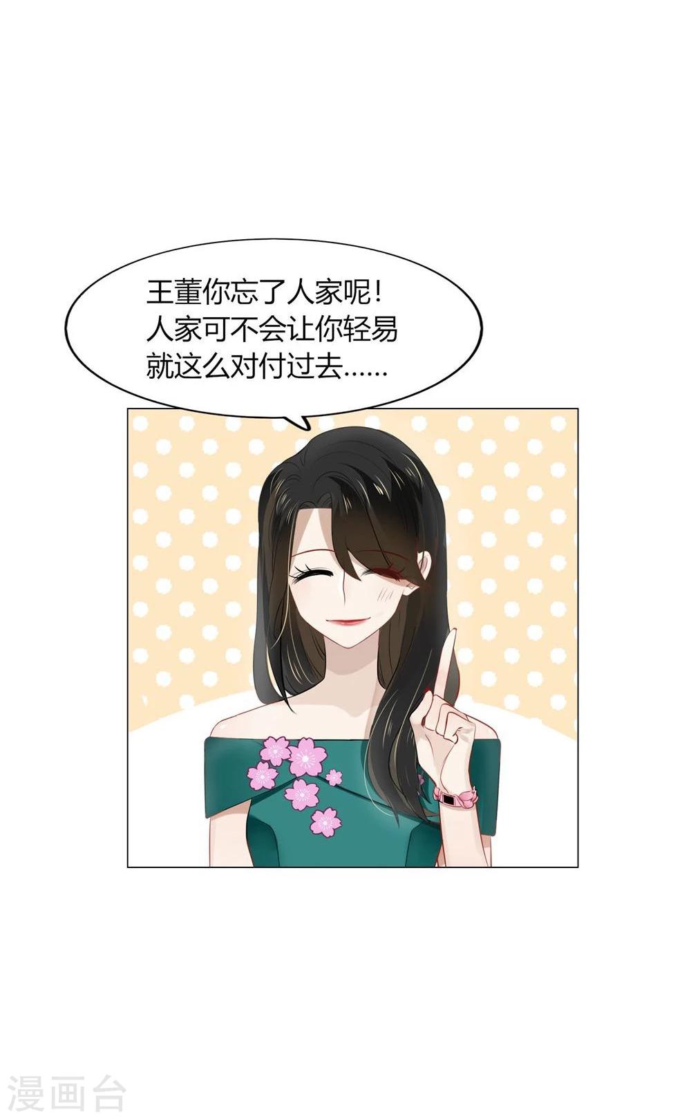 《不宜嫁娶》第41话 第44页