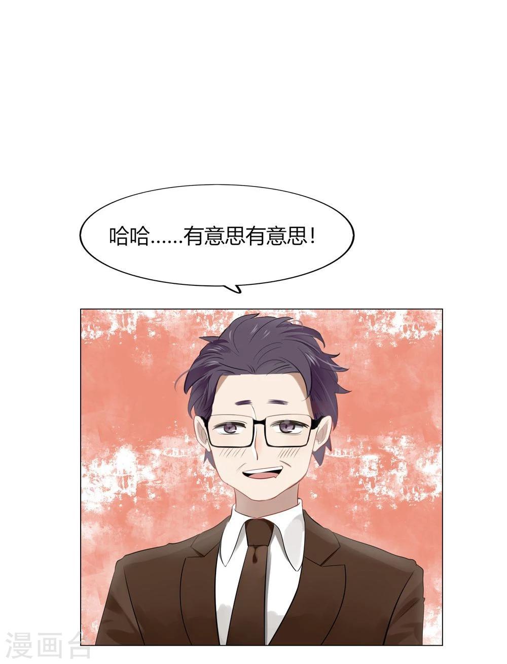 《不宜嫁娶》第41话 第45页