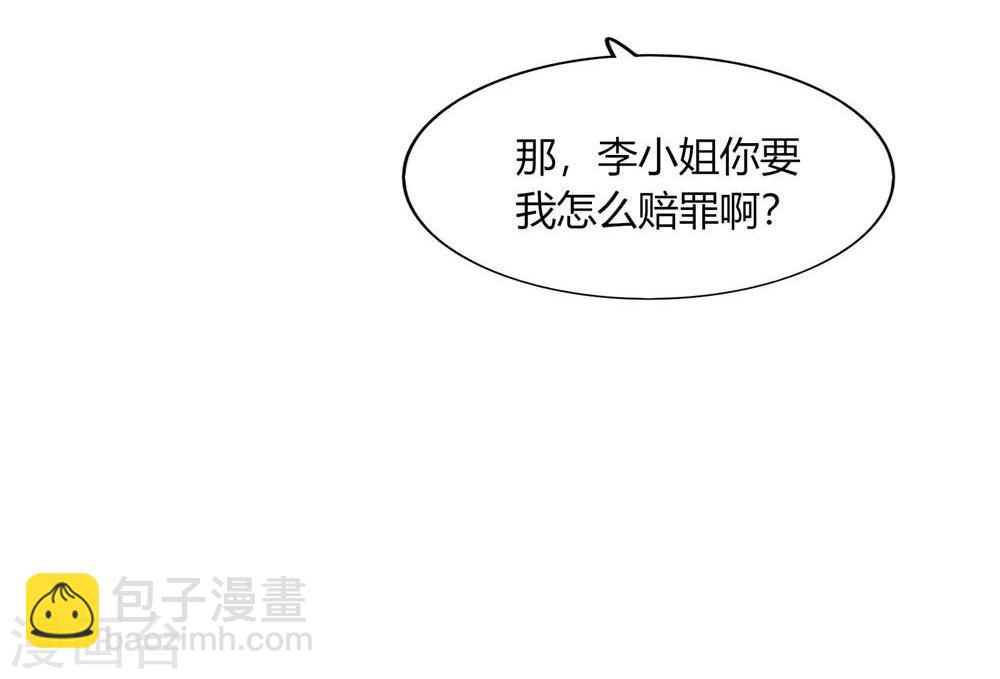《不宜嫁娶》第41话 第46页