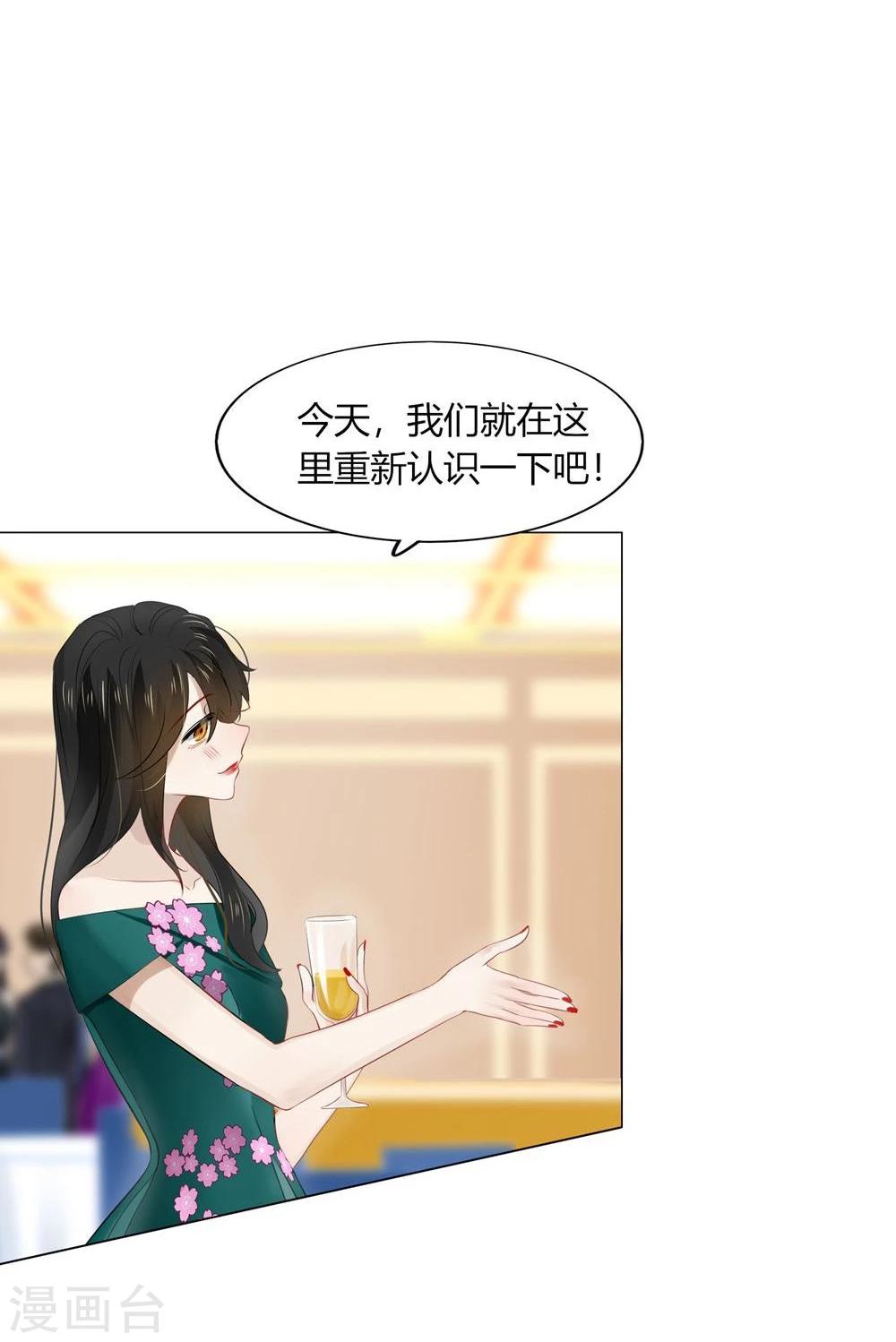 《不宜嫁娶》第41话 第47页