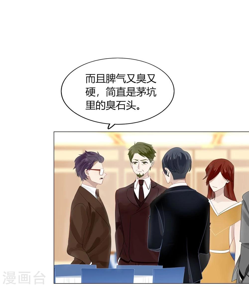 《不宜嫁娶》第41话 第4页