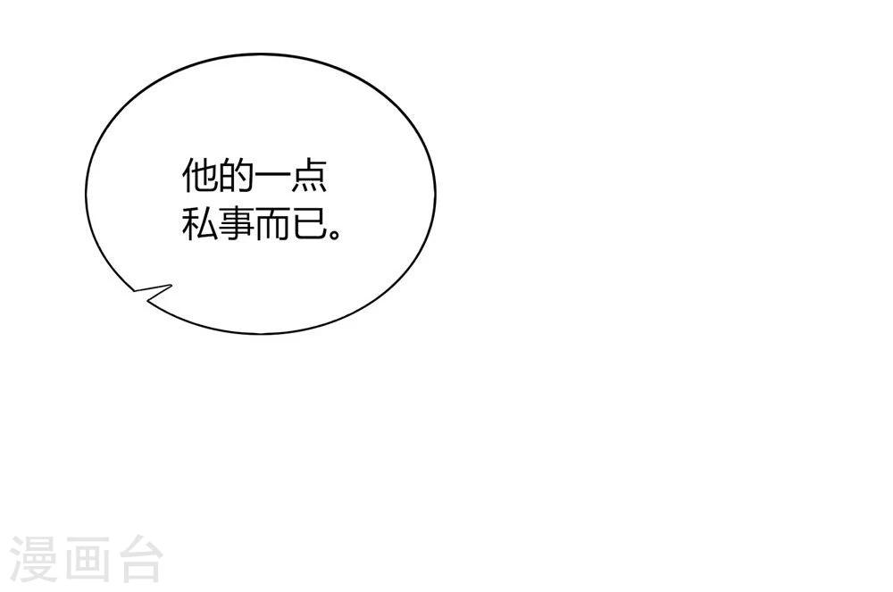 《不宜嫁娶》第46话 第18页