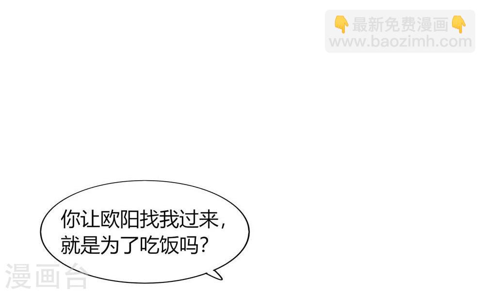 《不宜嫁娶》第46话 第21页
