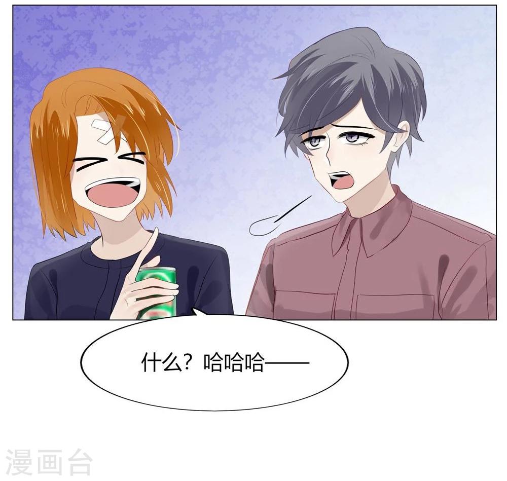 《不宜嫁娶》第46话 第31页