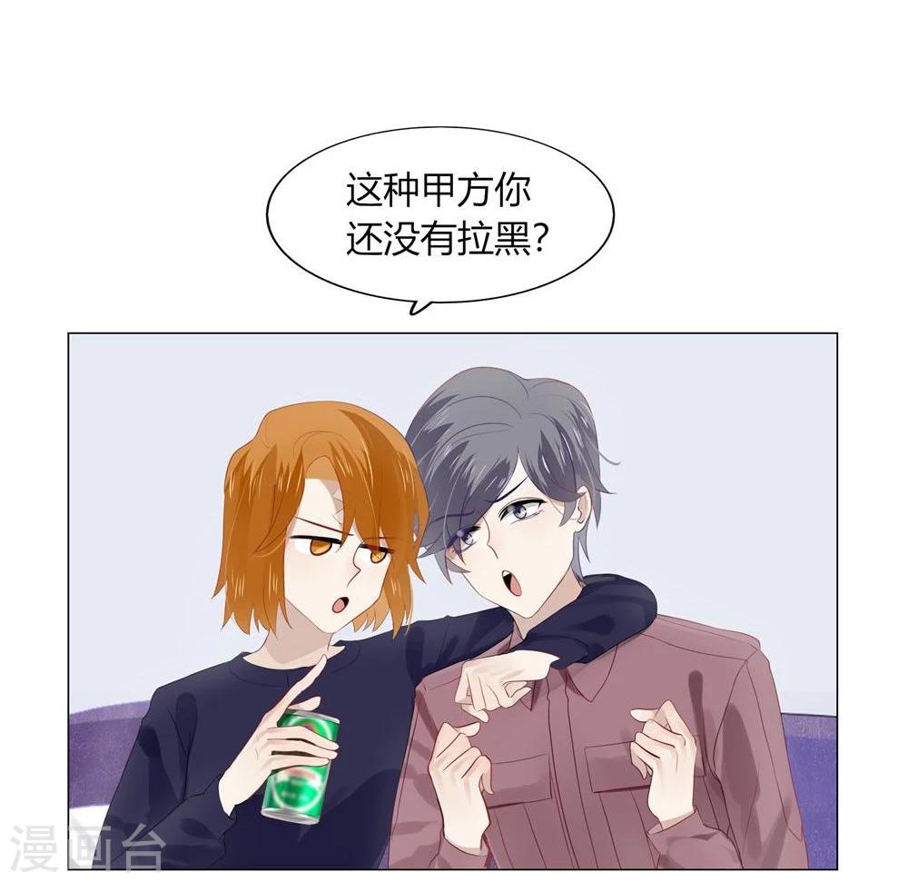 《不宜嫁娶》第46话 第32页