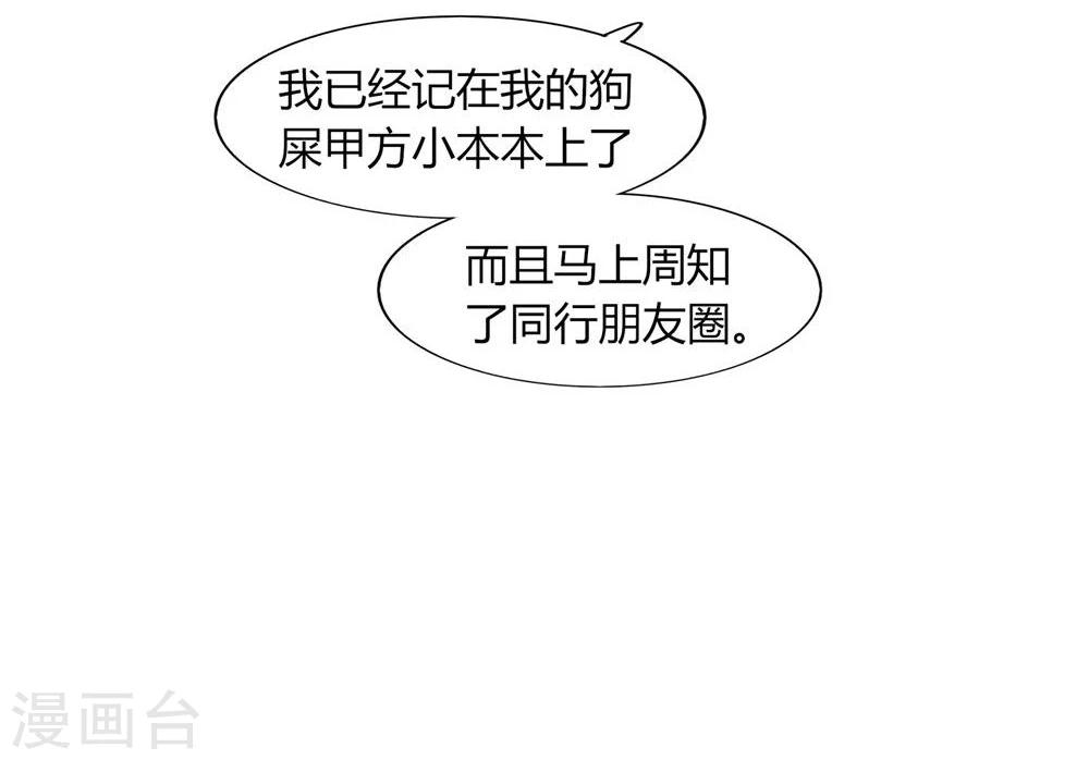 《不宜嫁娶》第46话 第33页
