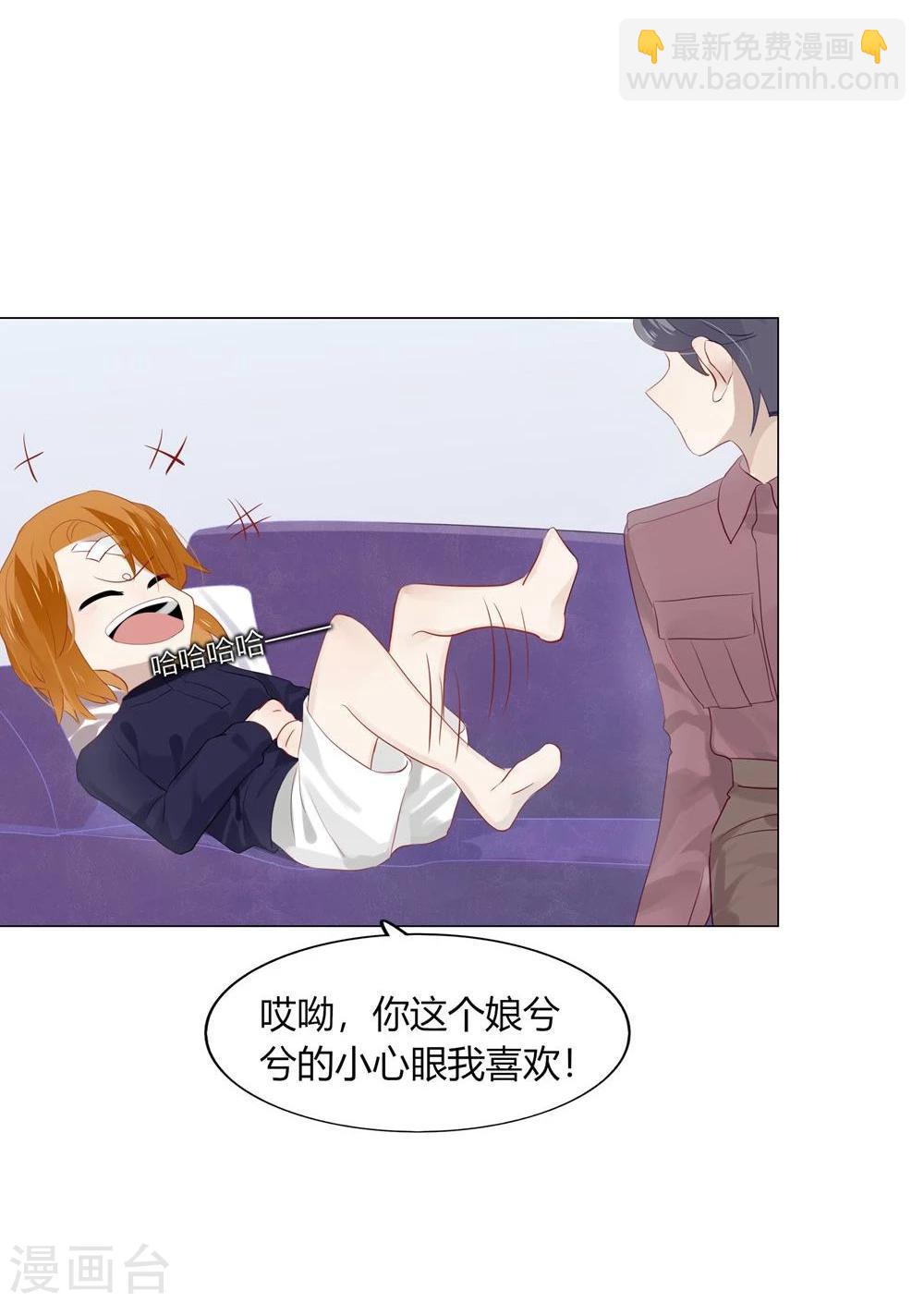 《不宜嫁娶》第46话 第34页