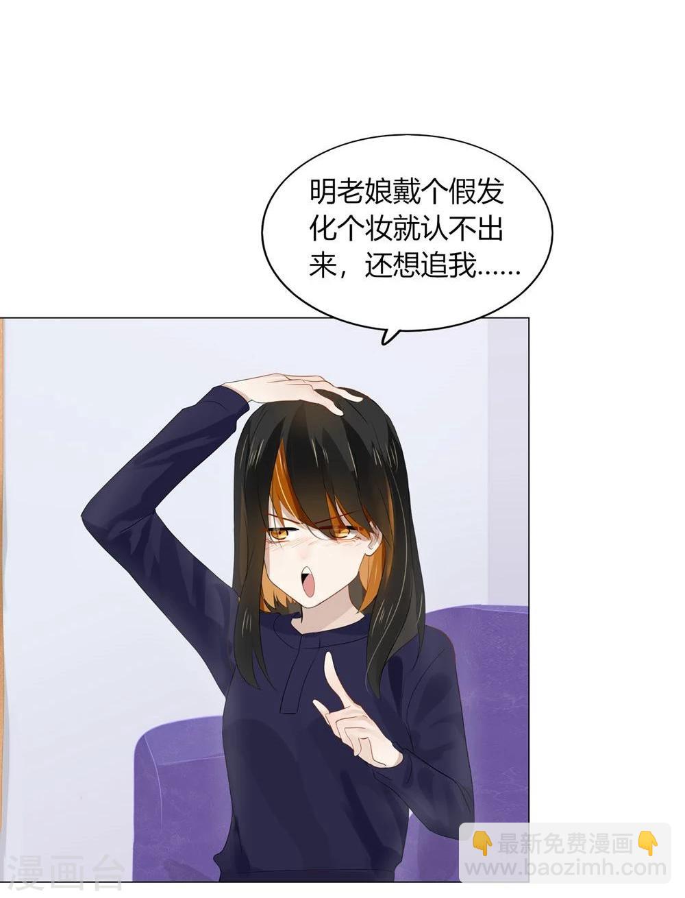 《不宜嫁娶》第46话 第41页