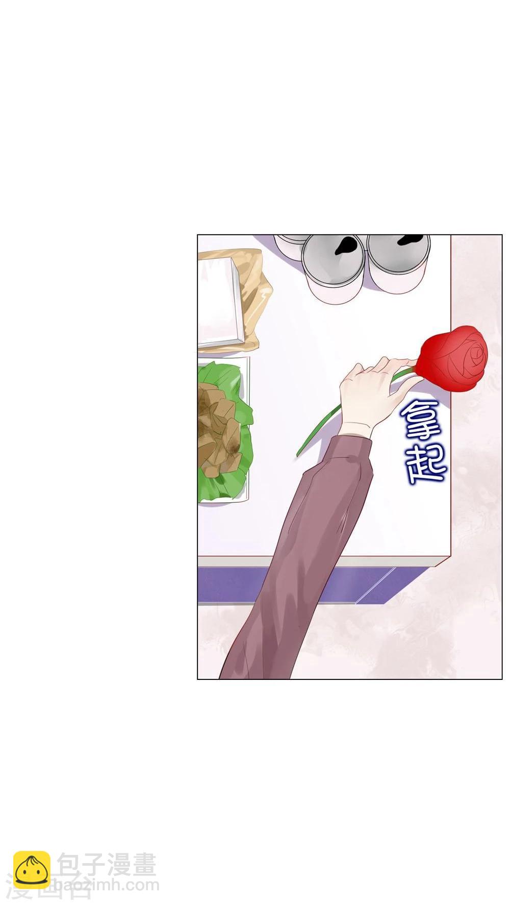 《不宜嫁娶》第46话 第50页