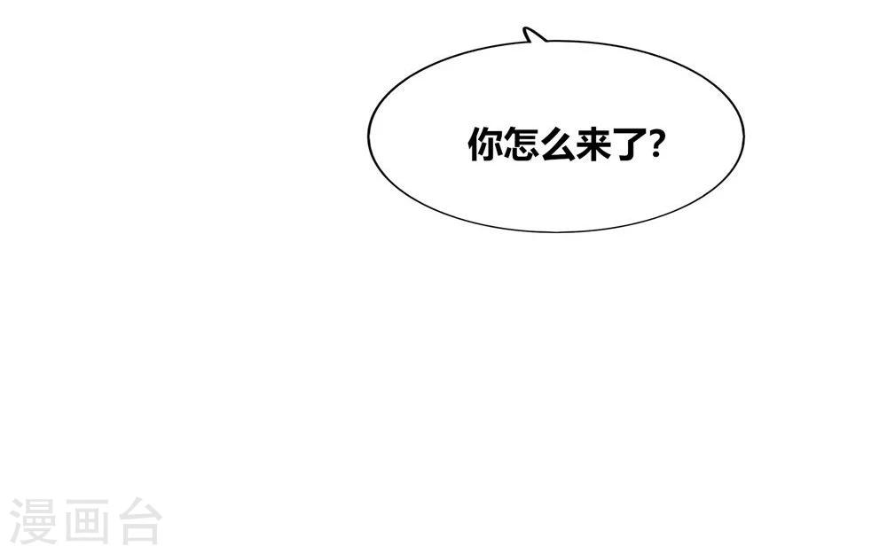 《不宜嫁娶》第47话 第12页