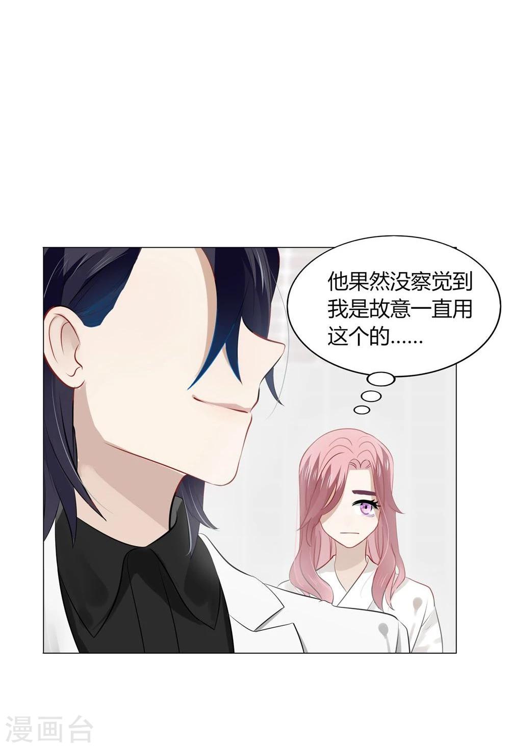 《不宜嫁娶》第47话 第19页
