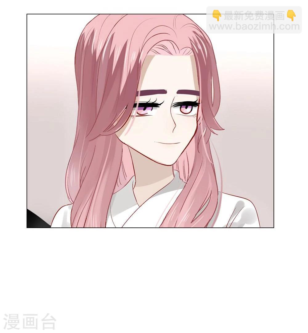 《不宜嫁娶》第47话 第23页