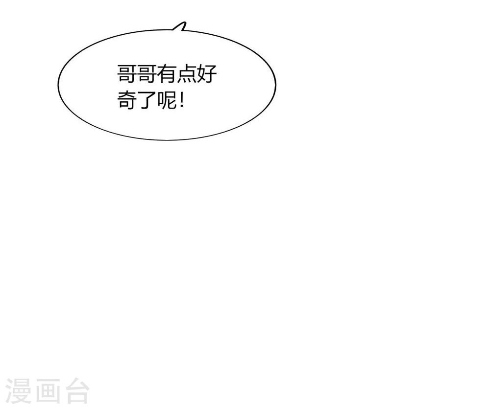 《不宜嫁娶》第47话 第31页