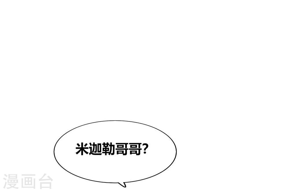 《不宜嫁娶》第47话 第10页