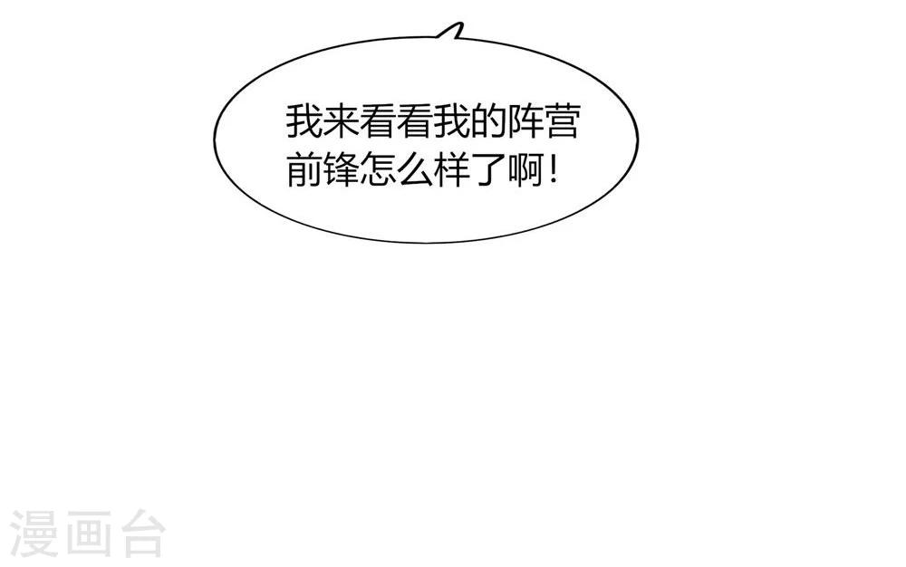 《不宜嫁娶》第47话 第14页