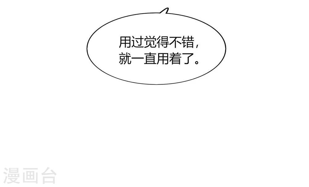 《不宜嫁娶》第47话 第17页
