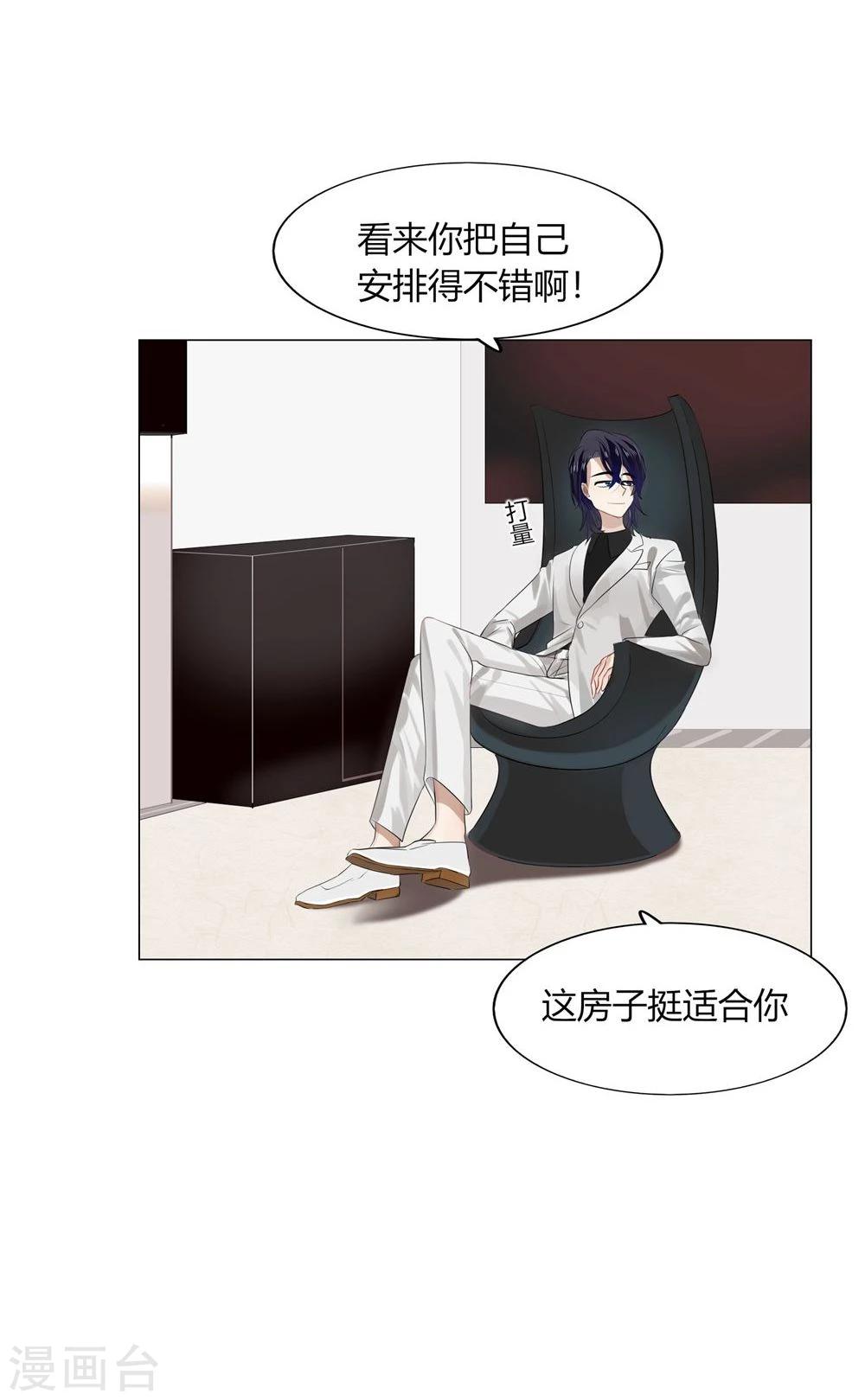 《不宜嫁娶》第47话 第20页