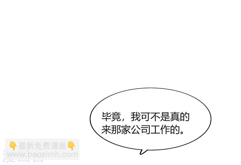 《不宜嫁娶》第47话 第22页