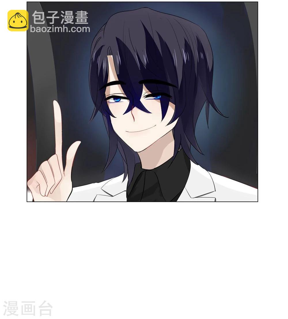 《不宜嫁娶》第47话 第25页