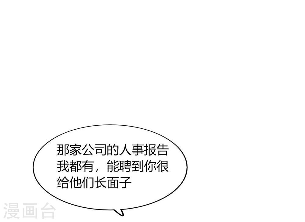 《不宜嫁娶》第47话 第26页