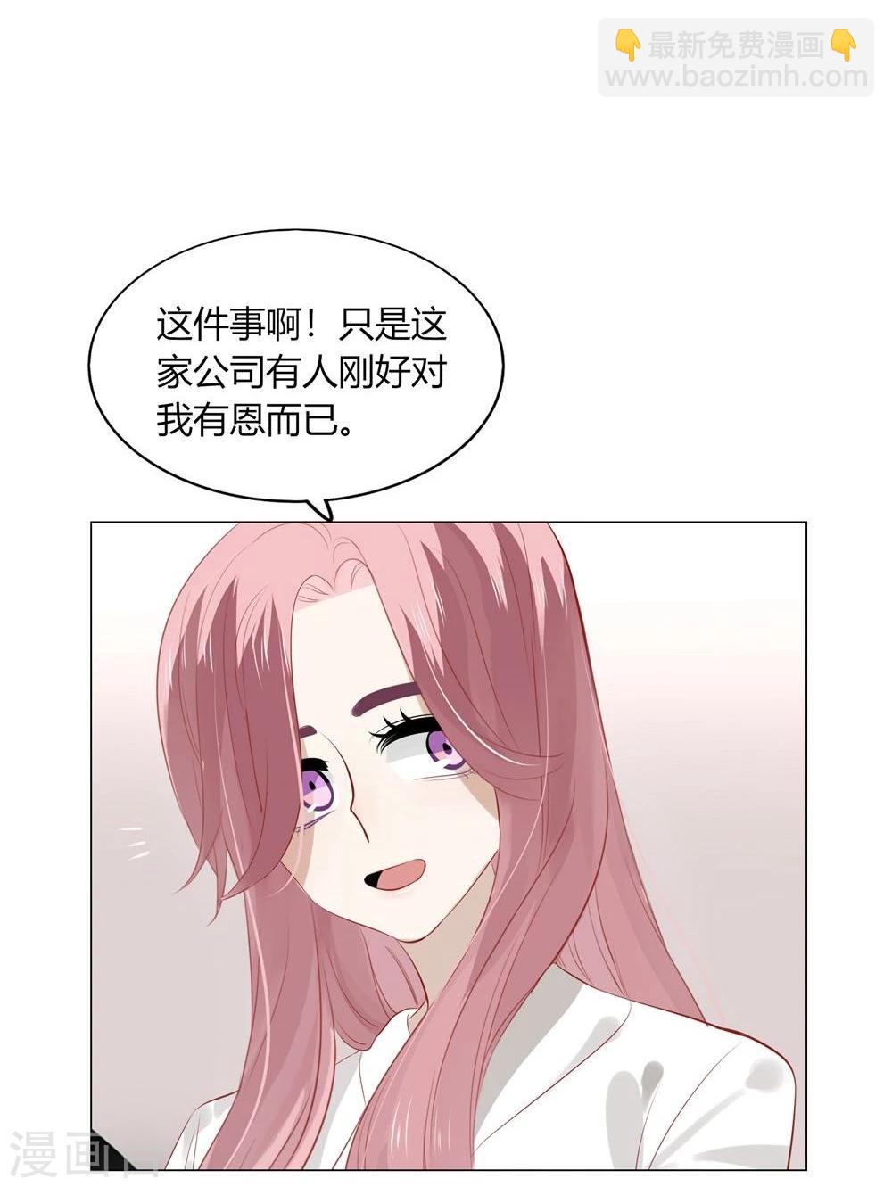 《不宜嫁娶》第47话 第28页