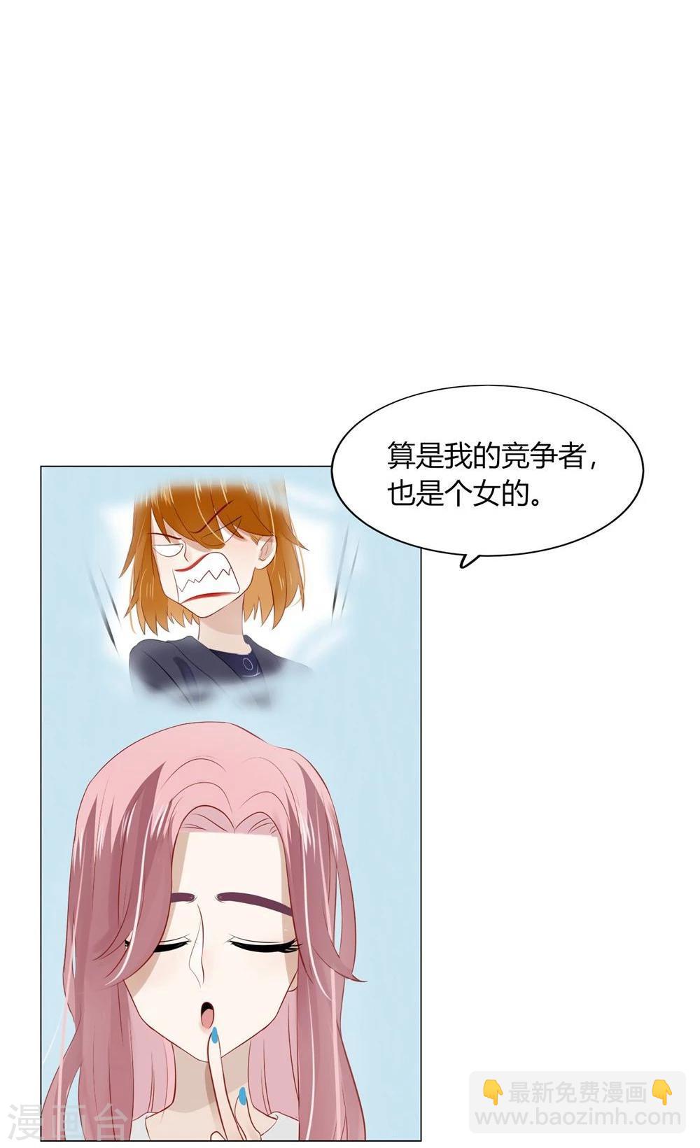 《不宜嫁娶》第47话 第32页