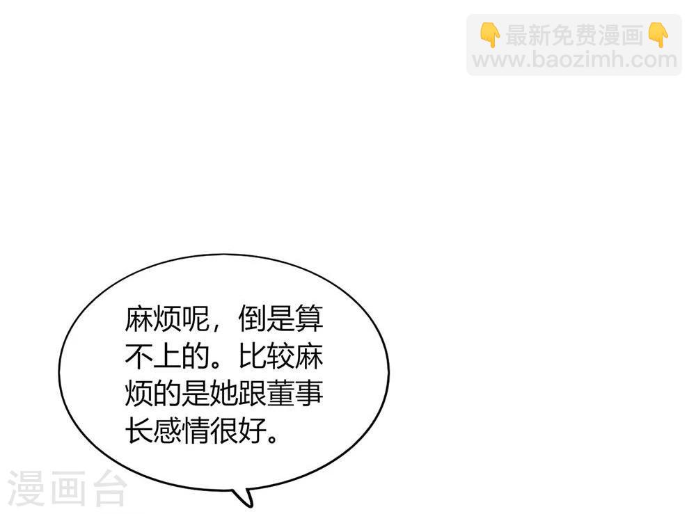 《不宜嫁娶》第47话 第35页