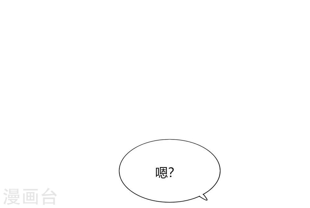 《不宜嫁娶》第47话 第39页