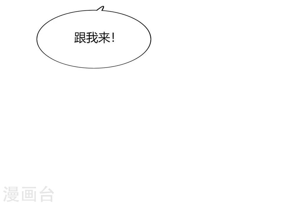 《不宜嫁娶》第47话 第41页