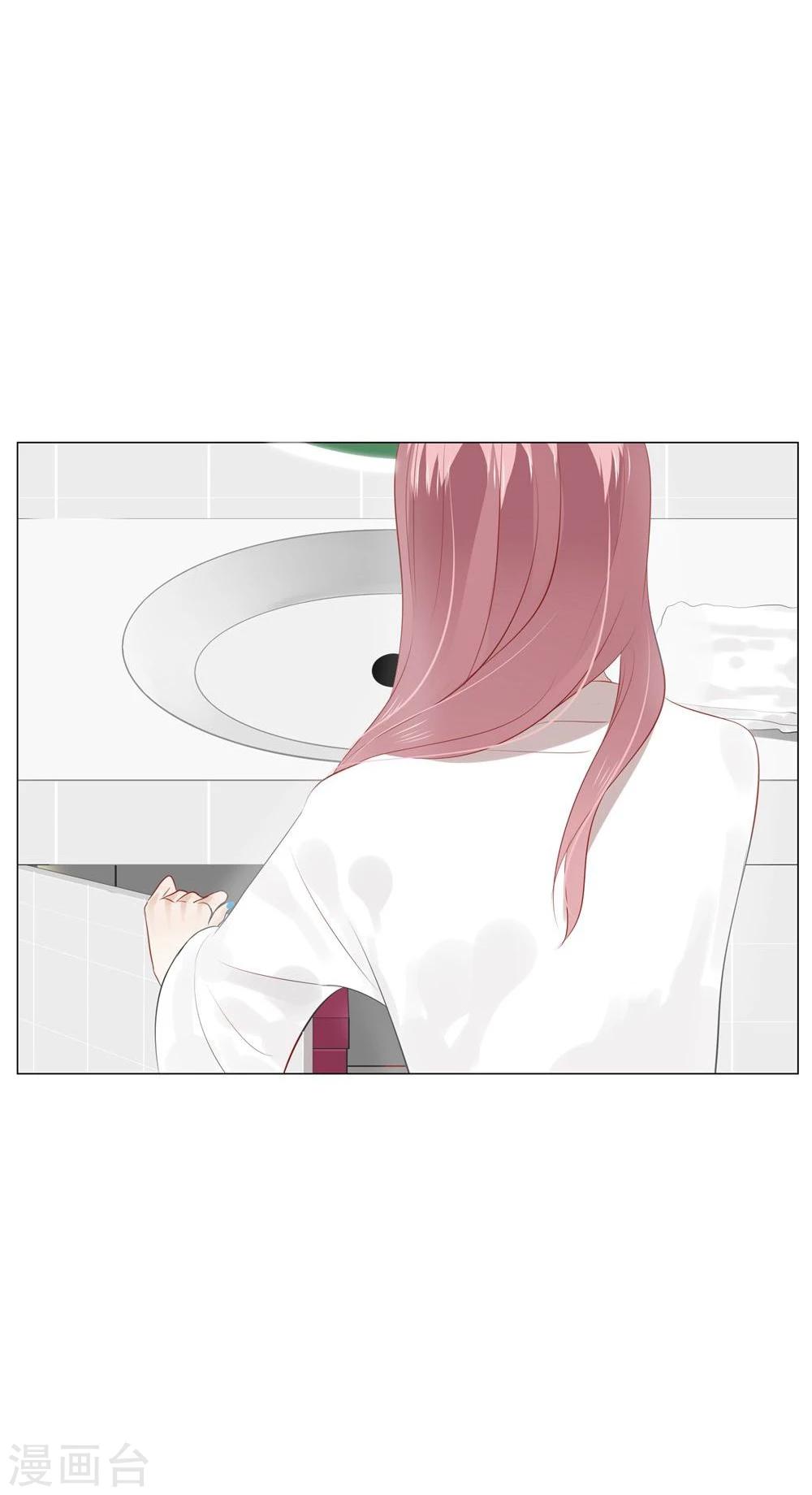 《不宜嫁娶》第47话 第7页