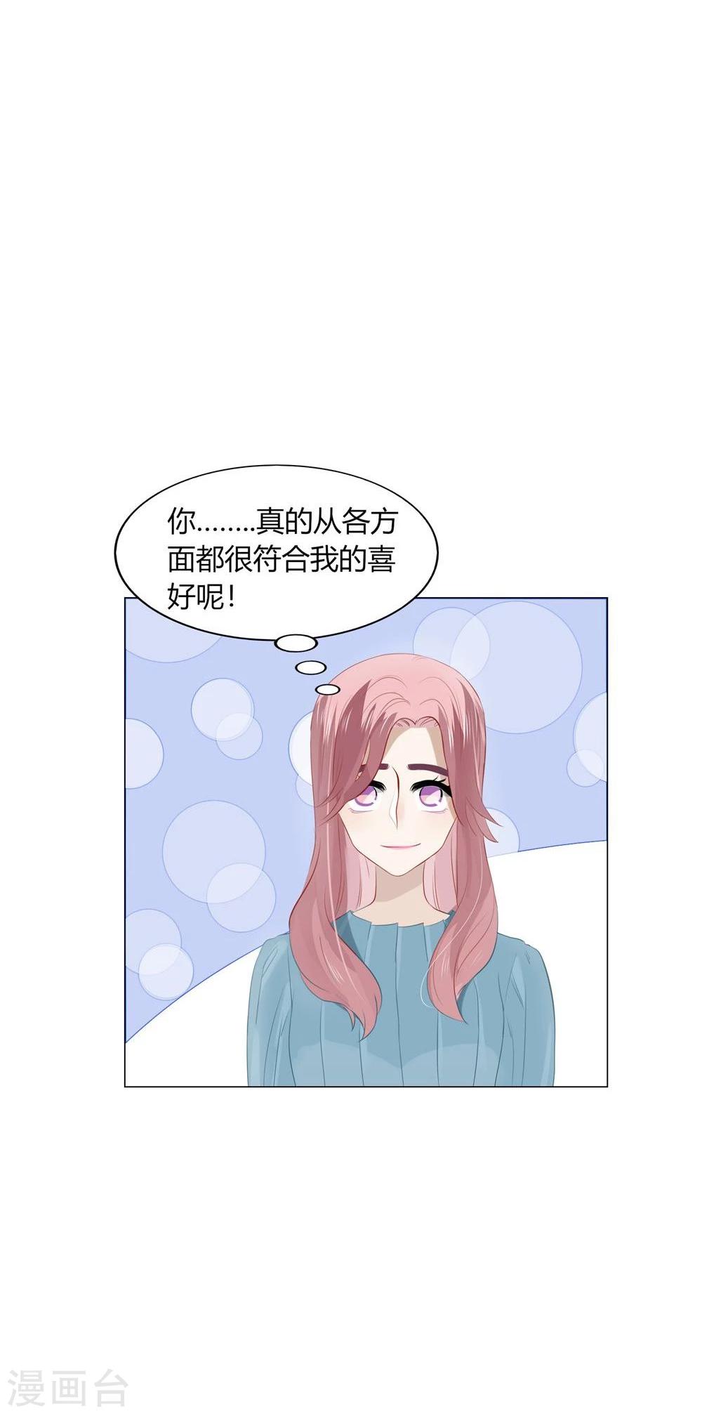 《不宜嫁娶》第48话 第11页