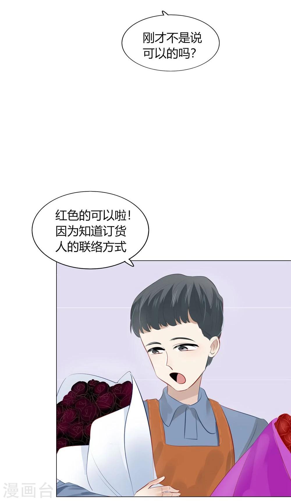 《不宜嫁娶》第48话 第14页