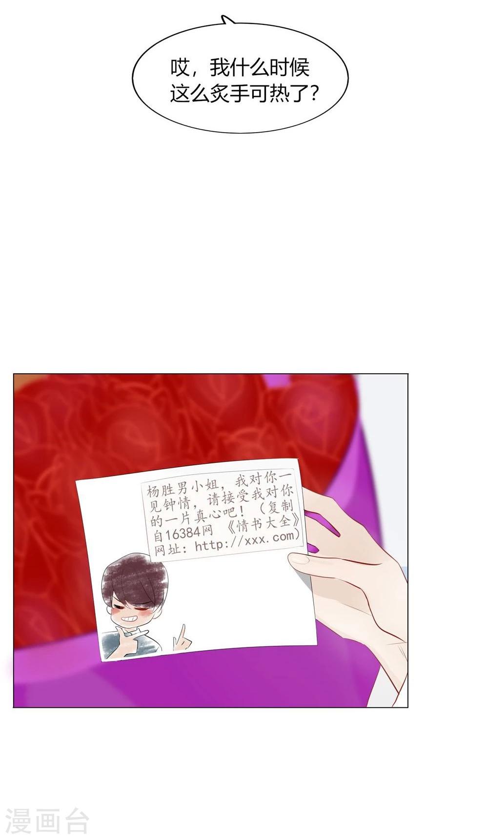 《不宜嫁娶》第48话 第17页