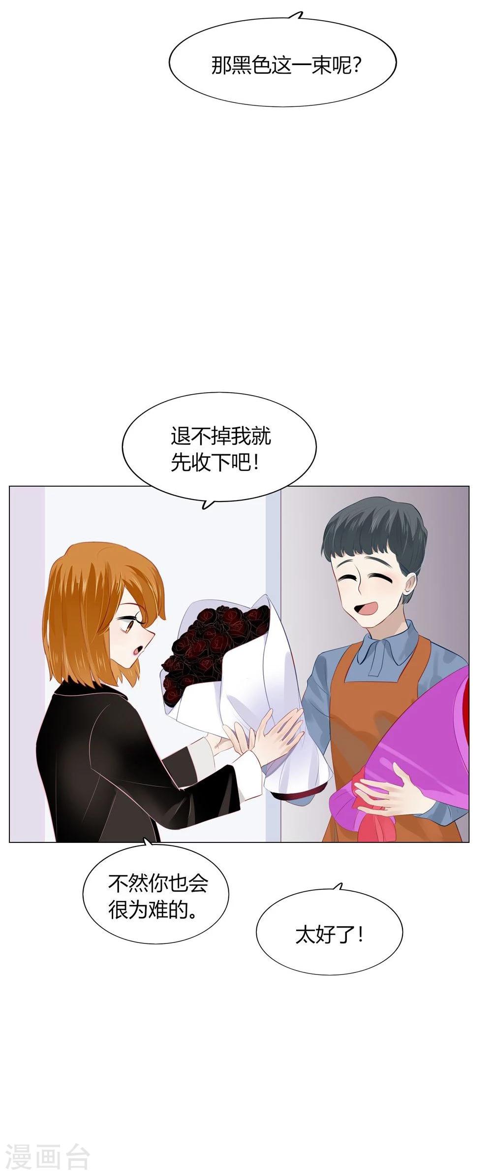 《不宜嫁娶》第48话 第21页