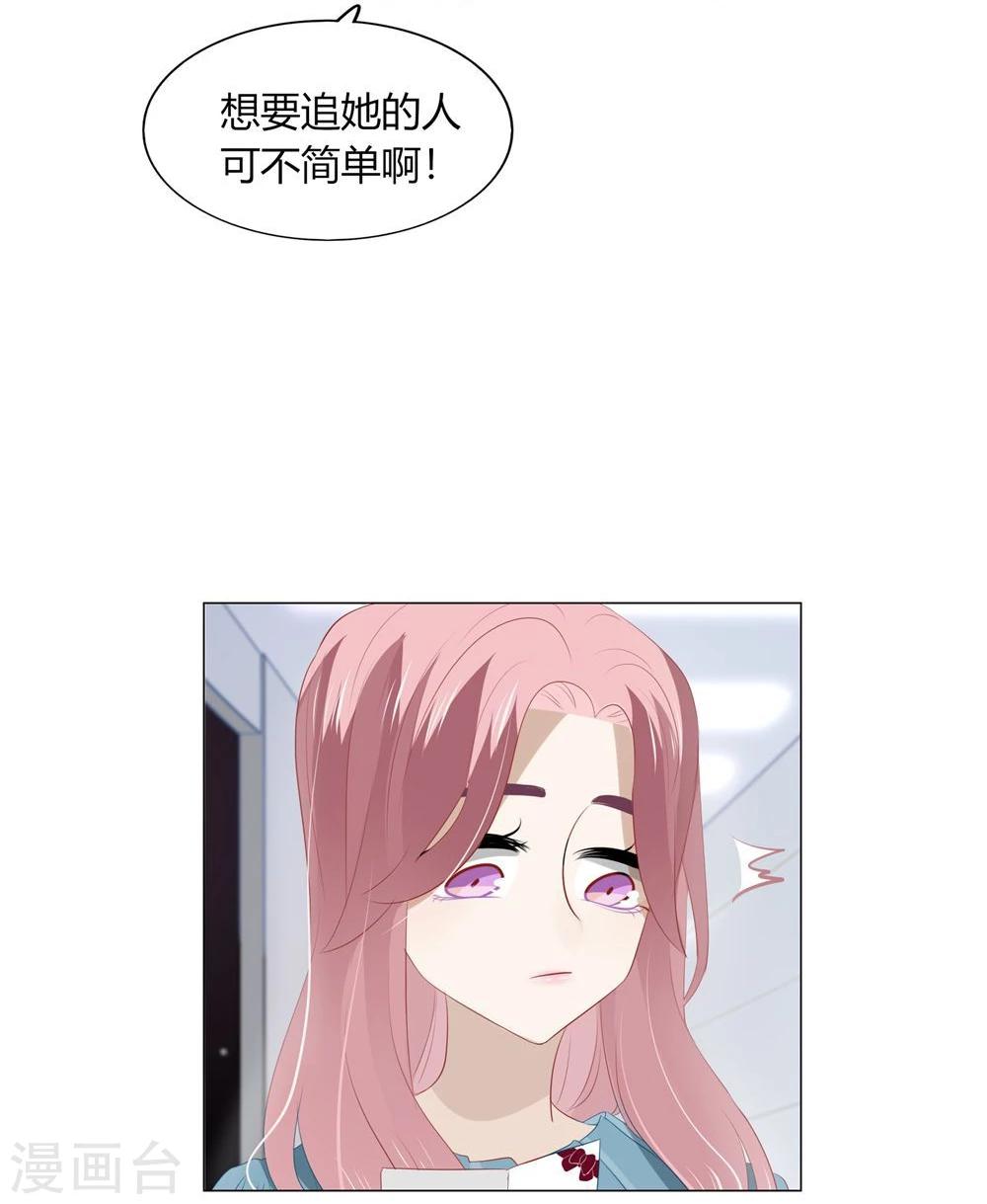 《不宜嫁娶》第48话 第29页