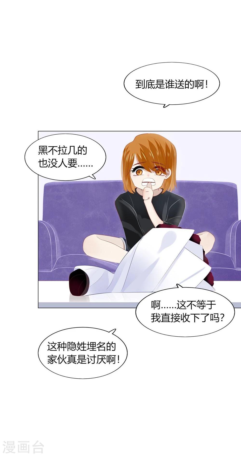 《不宜嫁娶》第48话 第34页