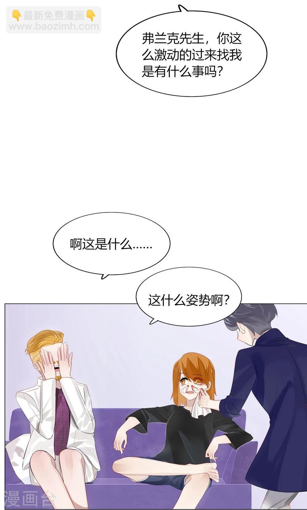 《不宜嫁娶》第48话 第45页