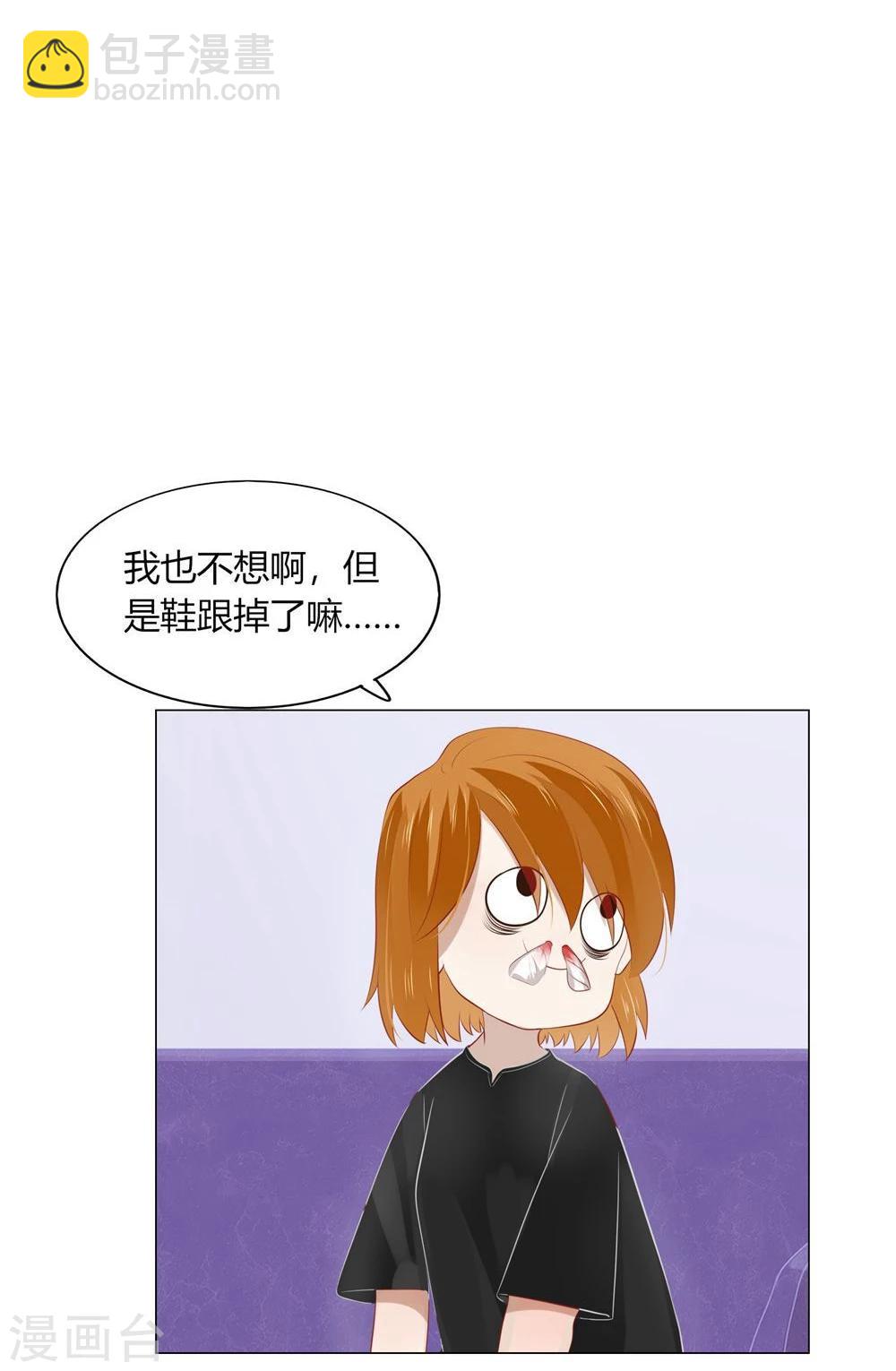 《不宜嫁娶》第48话 第50页