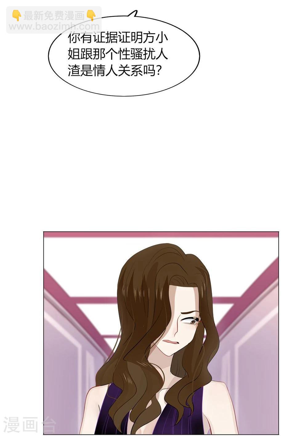 《不宜嫁娶》第45话 第23页