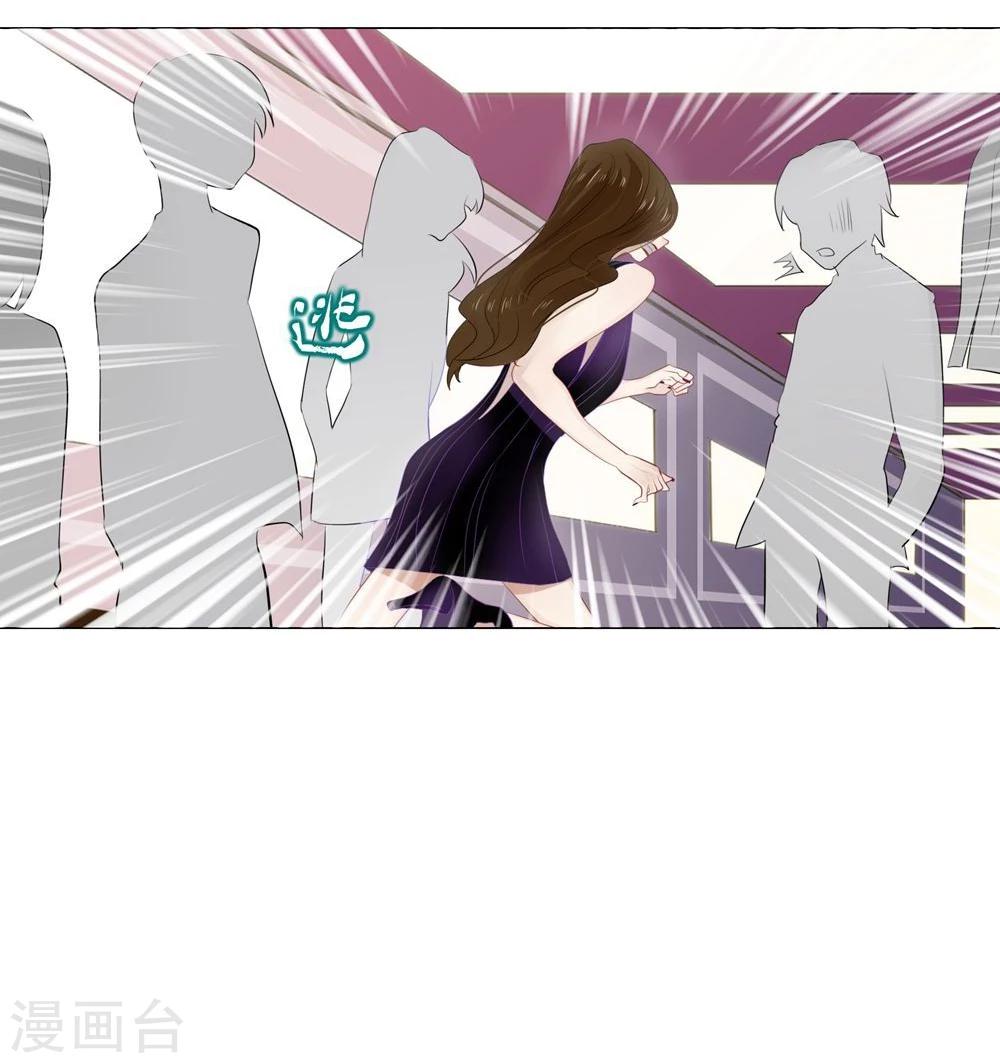 《不宜嫁娶》第45话 第30页