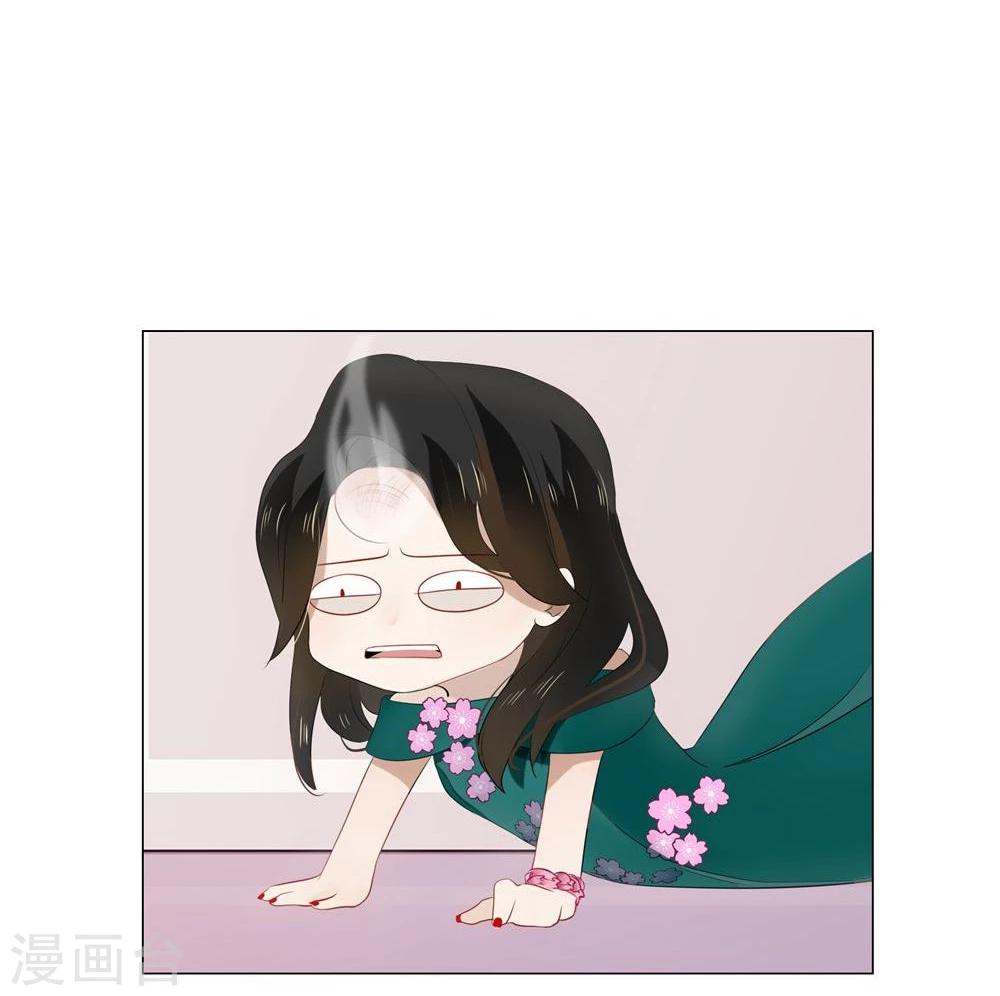 《不宜嫁娶》第45话 第42页