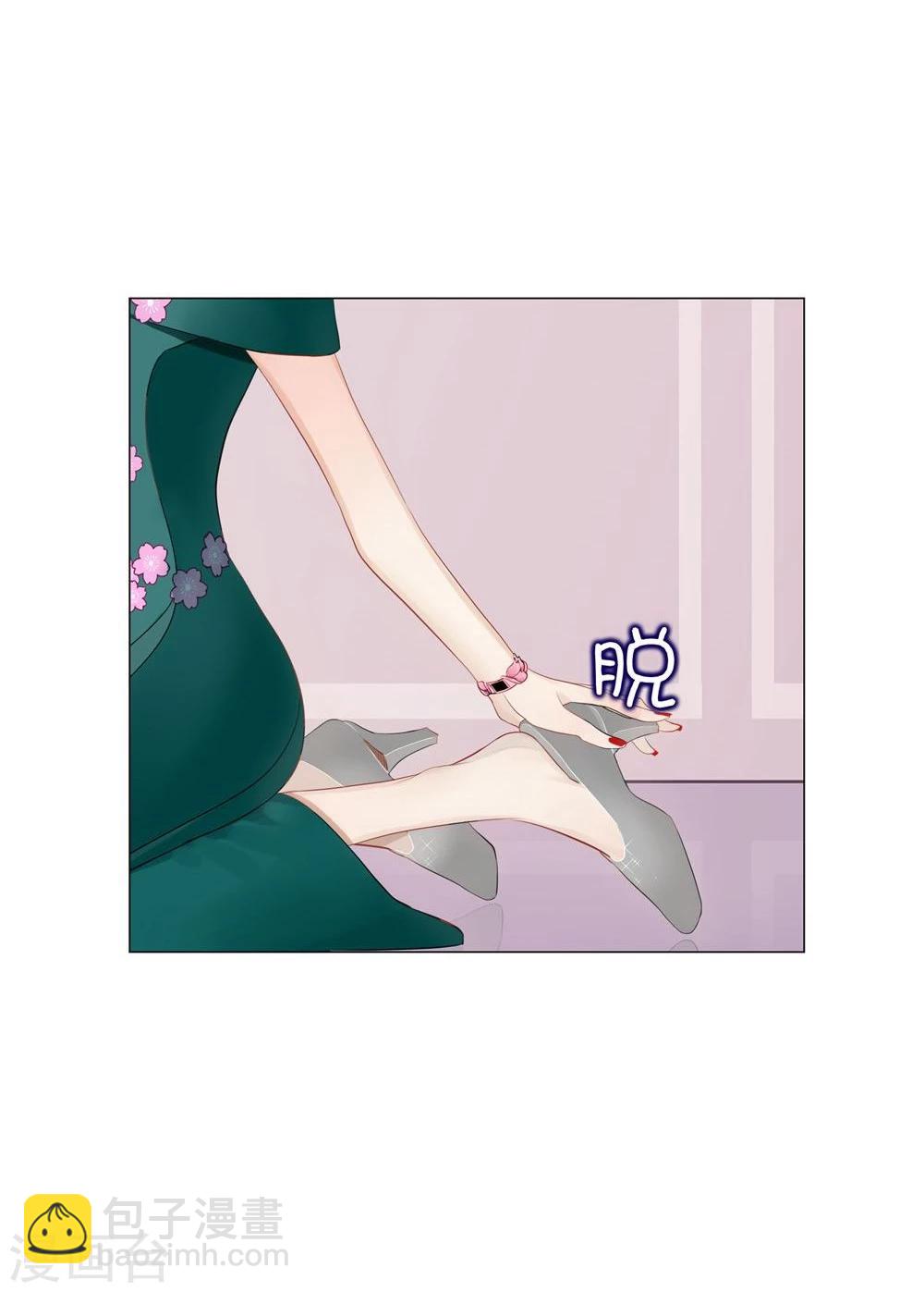 《不宜嫁娶》第45话 第44页