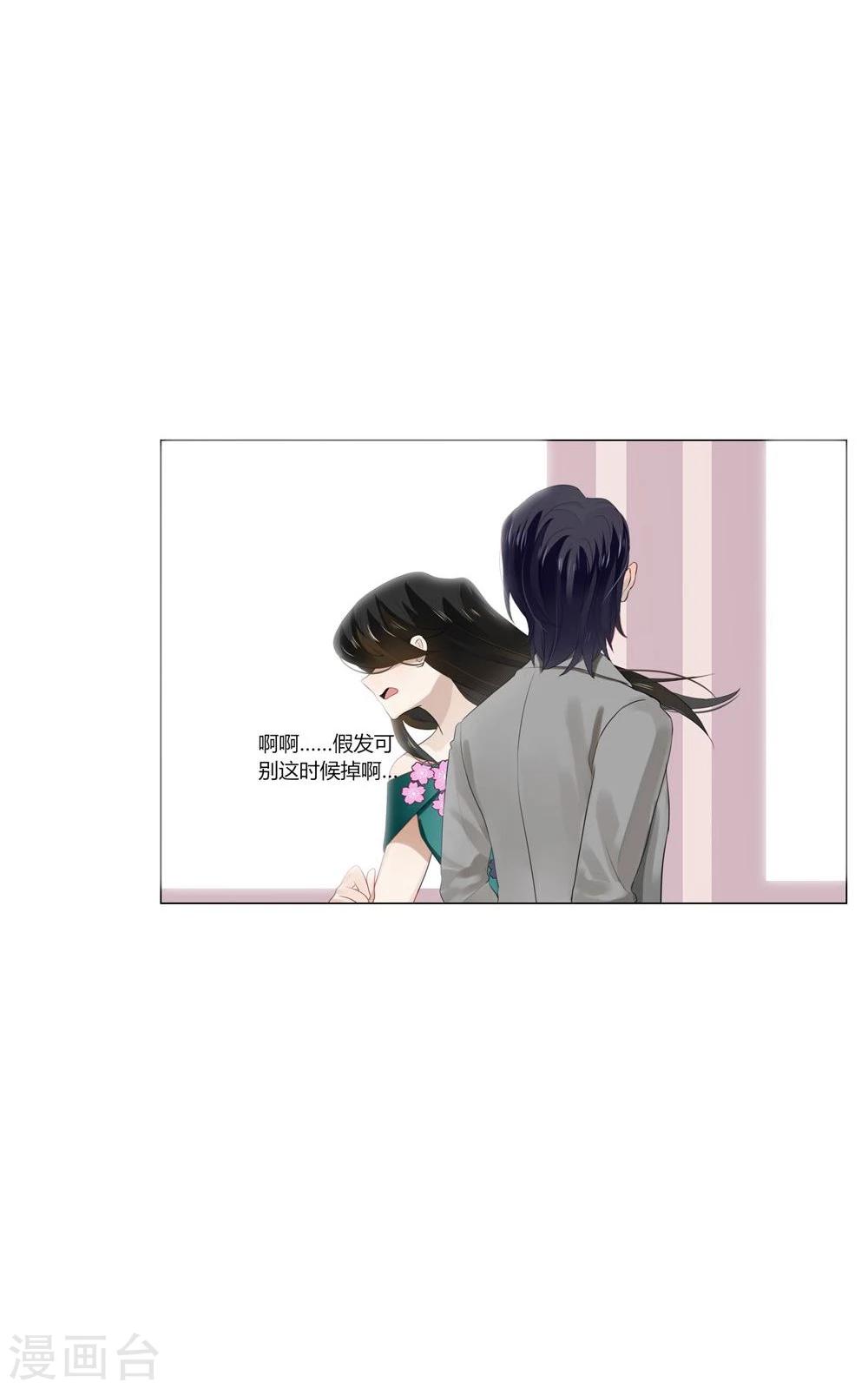 《不宜嫁娶》第45话 第47页