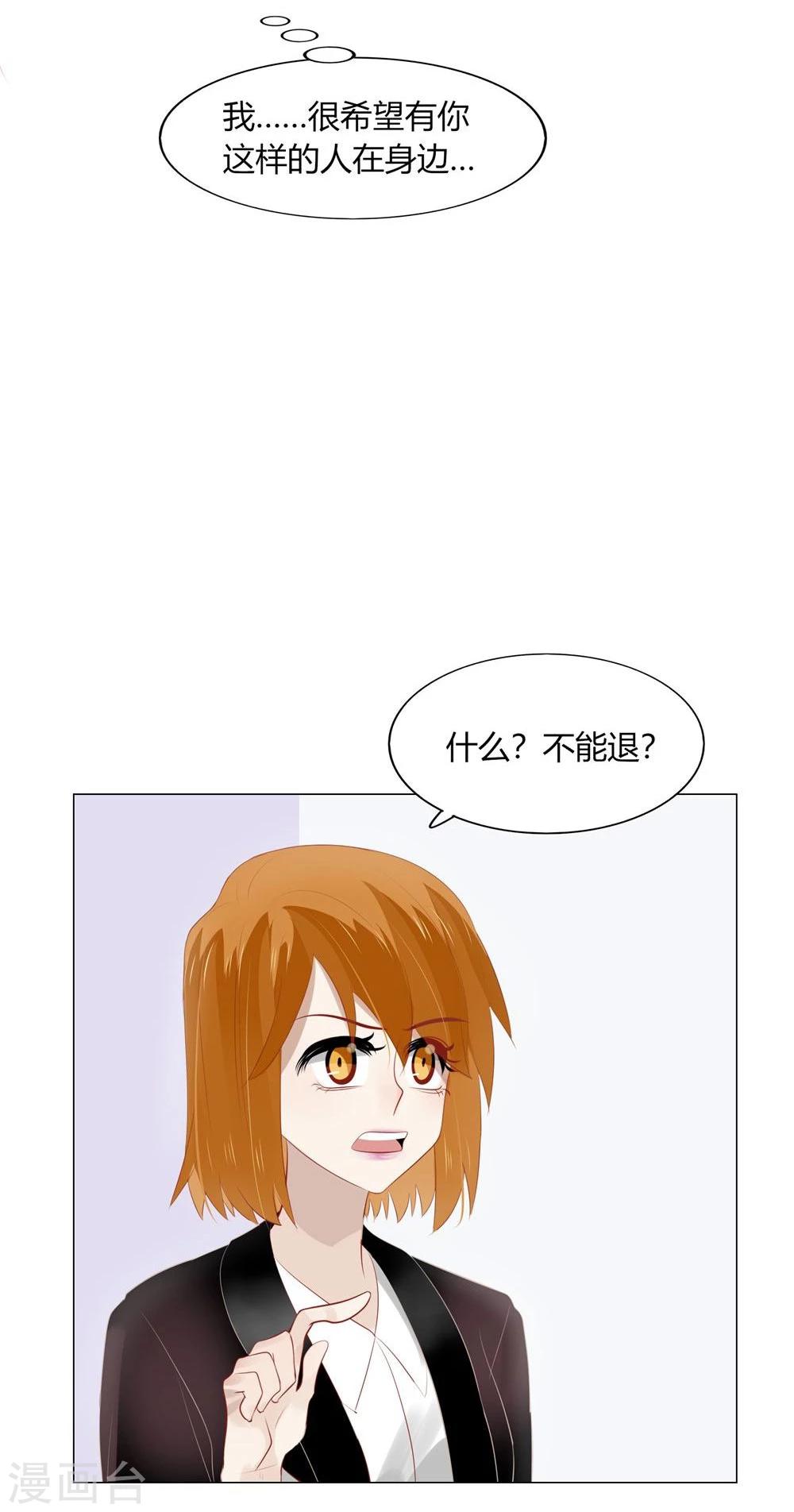《不宜嫁娶》第48话 第13页