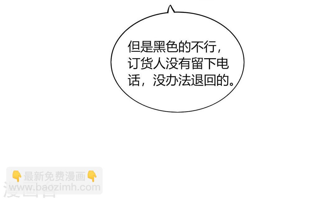 《不宜嫁娶》第48话 第15页
