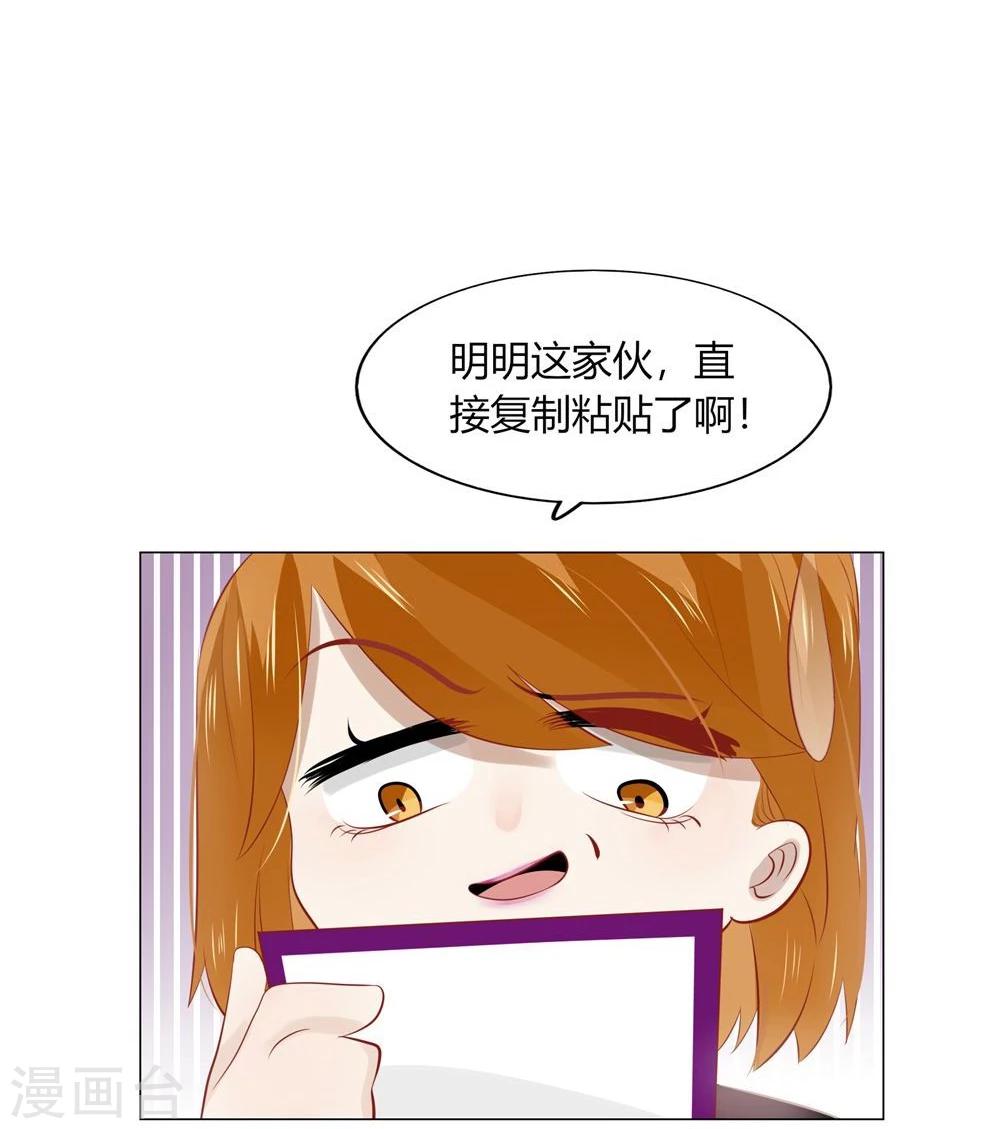 《不宜嫁娶》第48话 第18页
