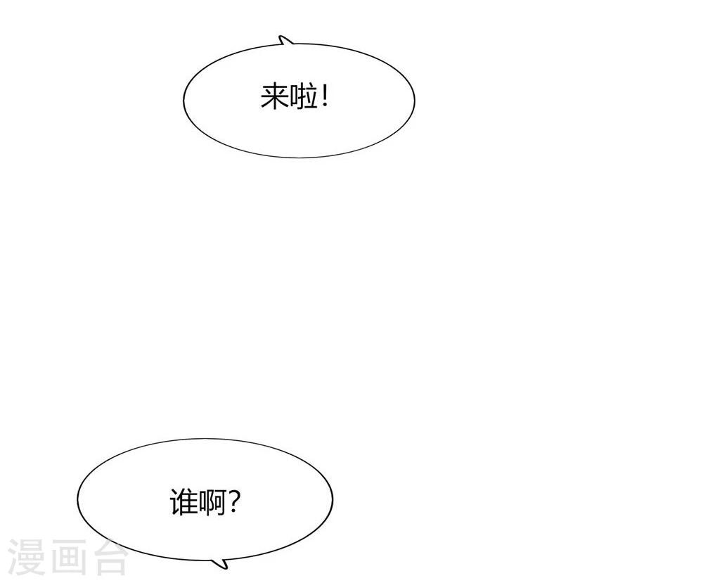 《不宜嫁娶》第48话 第36页