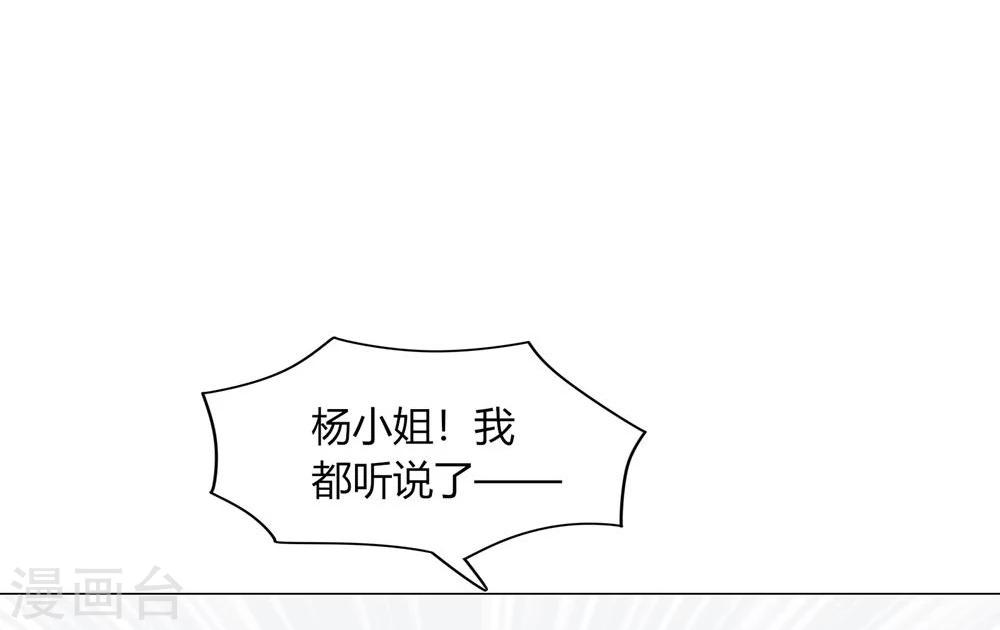 《不宜嫁娶》第48话 第38页
