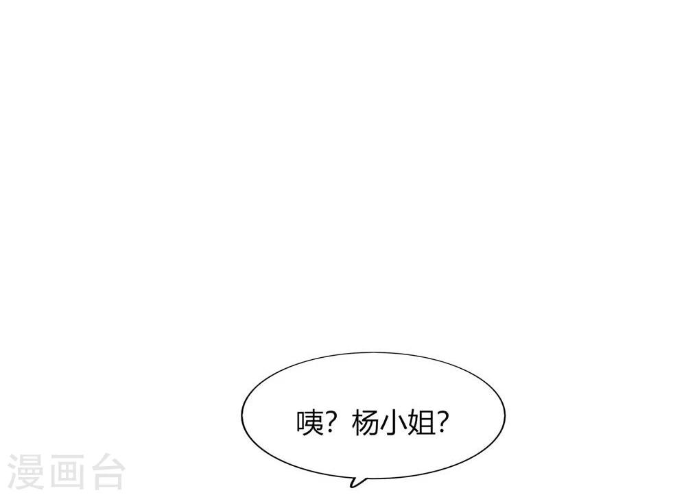 《不宜嫁娶》第48话 第40页