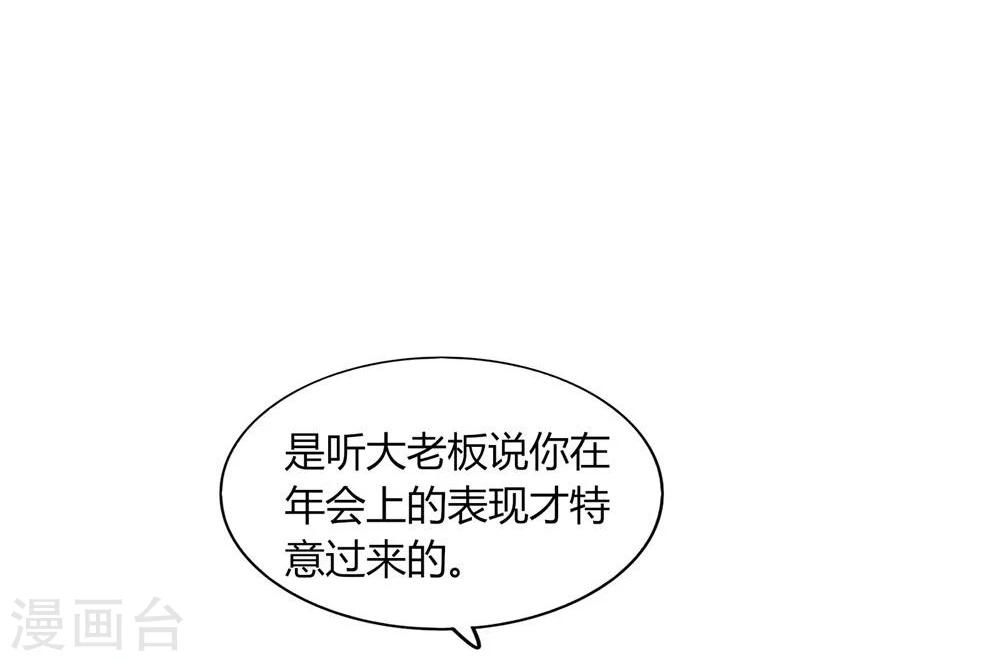 《不宜嫁娶》第48话 第47页